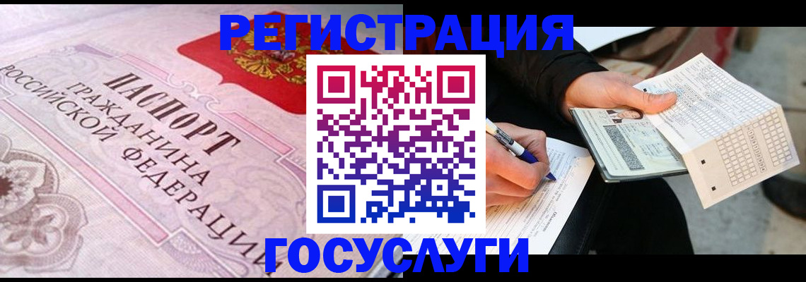 прописка для работы в Перми