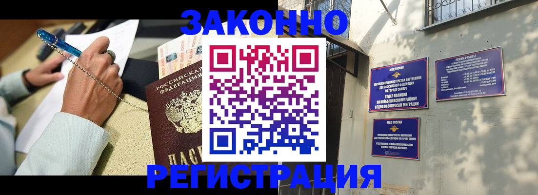 прописка в квартире в Перми