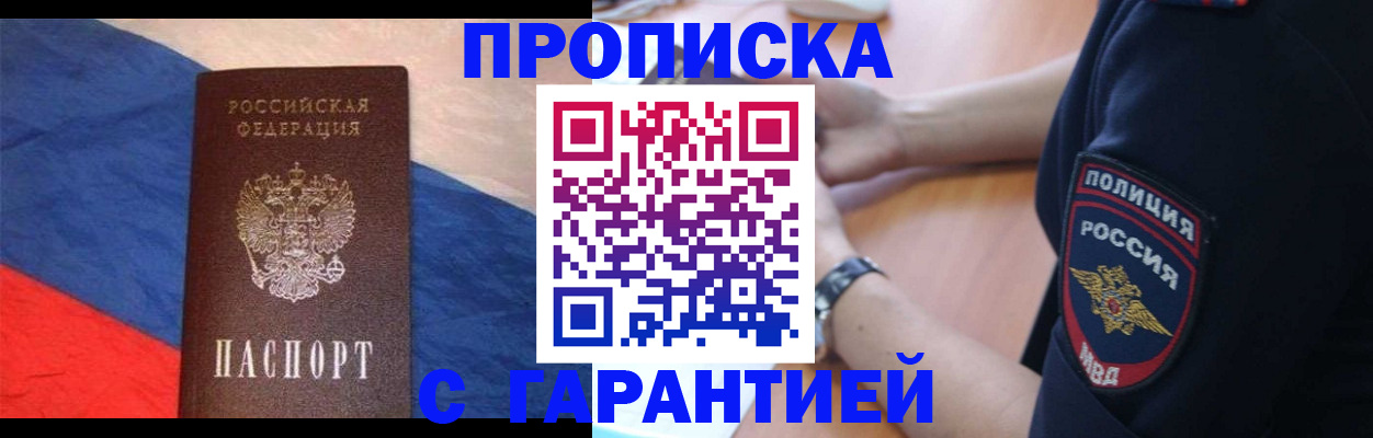 временная регистрация в квартире в Перми