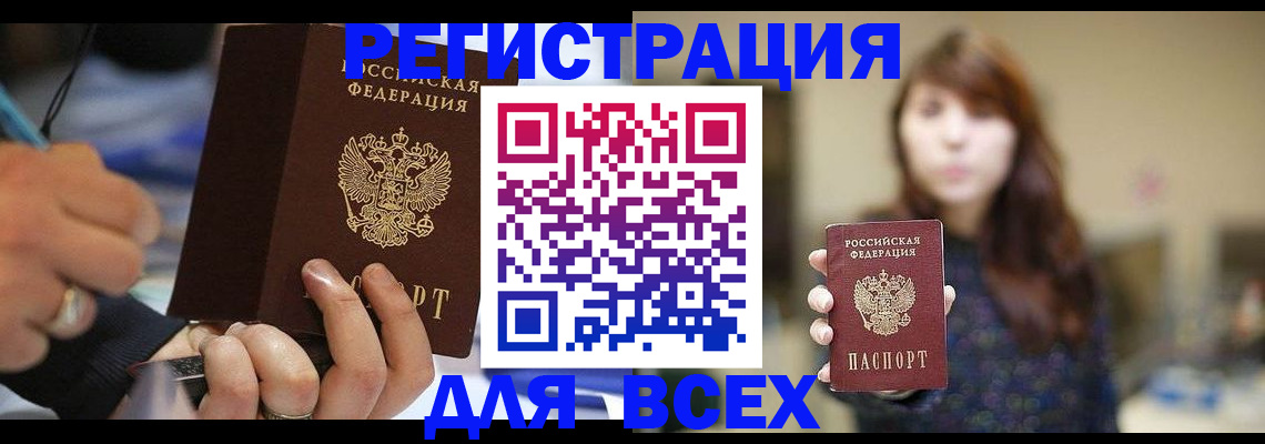 прописка для школы в Перми