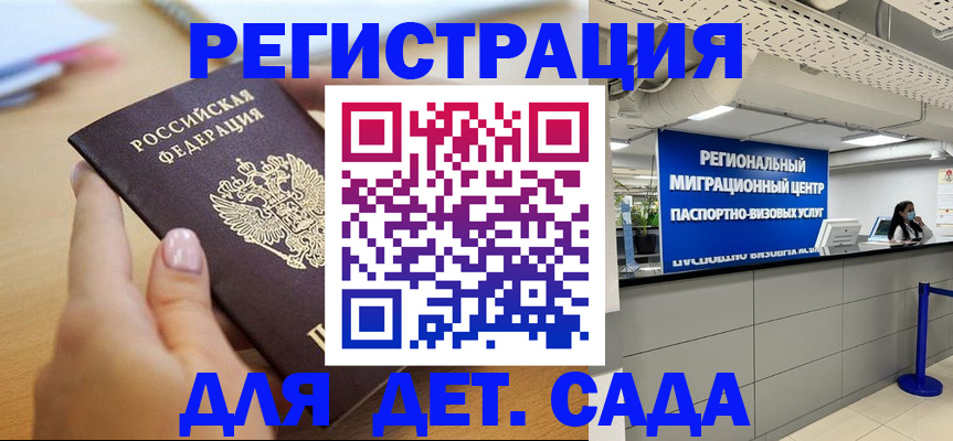 где прописаться в Перми