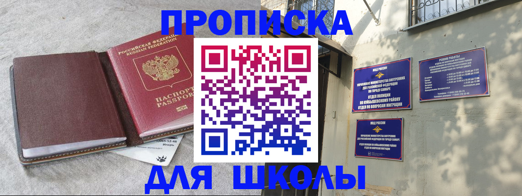 купить прописку в Перми