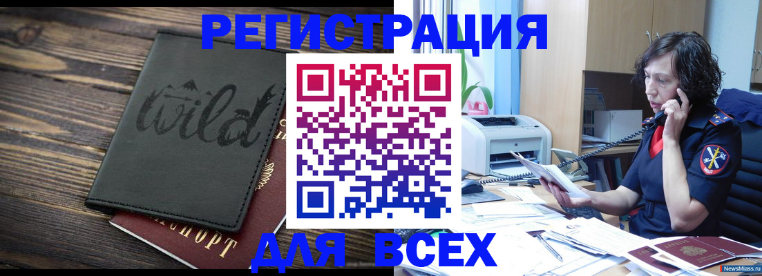 прописка иностранных граждан в Перми